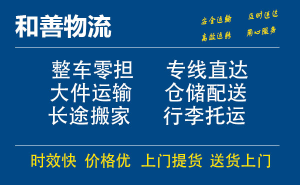 苏州工业园区到芙蓉物流专线,苏州工业园区到芙蓉物流专线,苏州工业园区到芙蓉物流公司,苏州工业园区到芙蓉运输专线